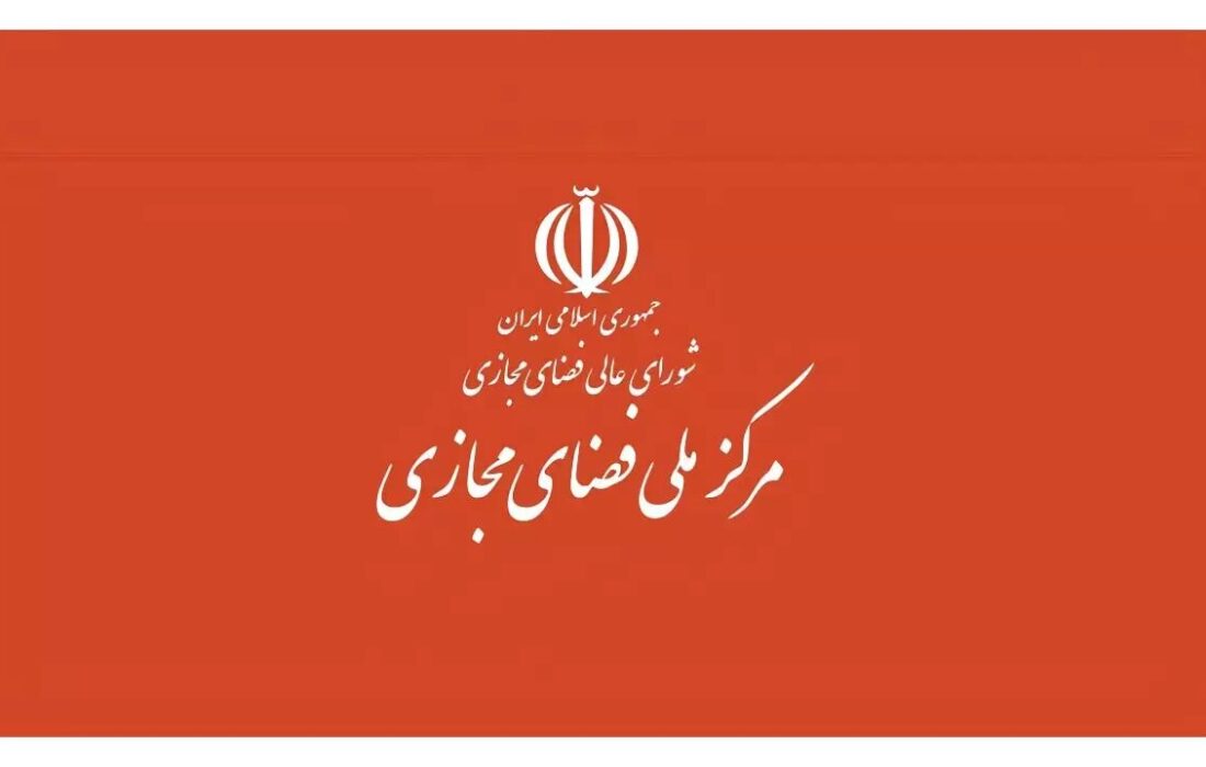 ضمانت اجرایی سند راهبردی فضای مجازی چیست؟