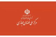 ضمانت اجرایی سند راهبردی فضای مجازی چیست؟