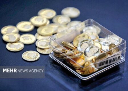 هشدار به خریداران سکه: تأخیر در دریافت، مشمول جریمه انبارداری می شود