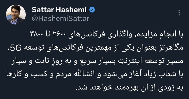 توسعه اینترنت ۵G در راه است