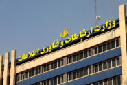 پاسخ وزارت ارتباطات به موضع‌گیری بانک مرکزی/ تنظیم‌گری رمزارزها نیازمند مشارکت میان نهادی و بخش خصوصی است