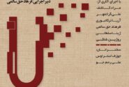‎ شب موسیقی معاصر تبریز» برگزار می‌شود»