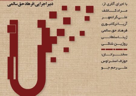 ‎ شب موسیقی معاصر تبریز» برگزار می‌شود»