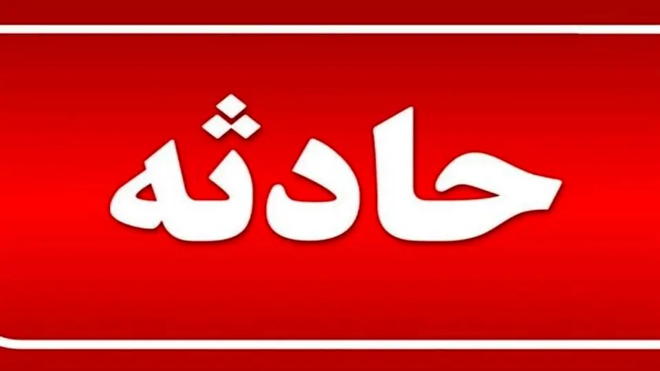 ارسالی مخاطبان/ هم اکنون آتش سوزی در بلوار منجم و حضور به موقع آتش نشانی