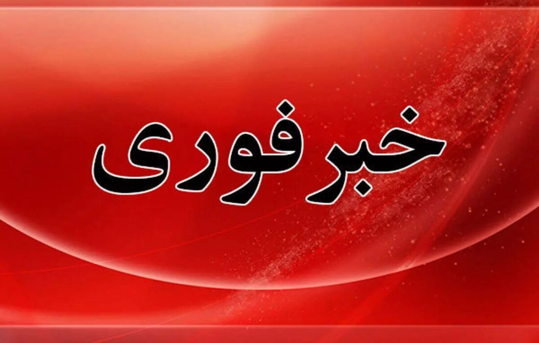 انفجار در سایت هسته‌ای شهید احمدی‌روشن نطنز