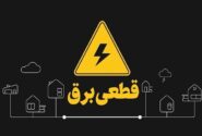 آغاز مجدد خاموشی‌های برنامه‌ریزی‌شده در آذربایجان‌شرقی