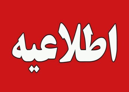 پروازهای بازگشت حجاج تا اطلاع ثانوی لغو شد
