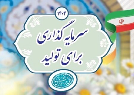 انتقال دبیرخانه تحقق شعار سال از سازمان برنامه به وزارت اقتصاد