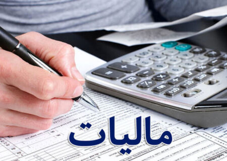 بخش خصوصی خواستار تعویق شش ماهه گواهی مفاصاحساب مالیاتی شد