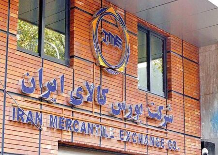 تمهیدات بورس کالا برای کاهش فسخ قراردادها