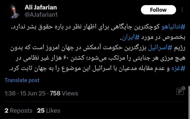 جعفریان: رژیم صهیونیستی بزرگترین آدمکشِ جهان امروز است