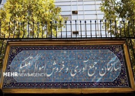 فروش بیش از ۸۰۰۰ میلیارد ریال اموال تملیکی