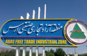تراز تجاری مثبت 32.7 میلیون دلاری در منطقه آزاد ارس