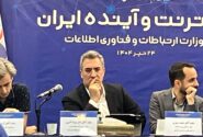 ایران، یکی از آلوده‌ترین شبکه‌های جهان را دارد / موج حملات سایبری از دو روز پیش از آغاز جنگ شروع شد