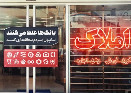 بنگاه‌داری بانک‌ها با بی توجهی دولت ادامه دارد
