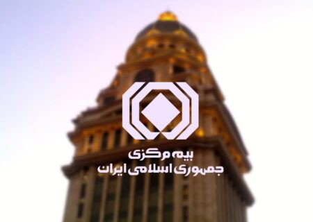 تصویب آیین‌نامه جدید نحوه محاسبه و نظارت بر توانگری مالی شرکت‌های بیمه