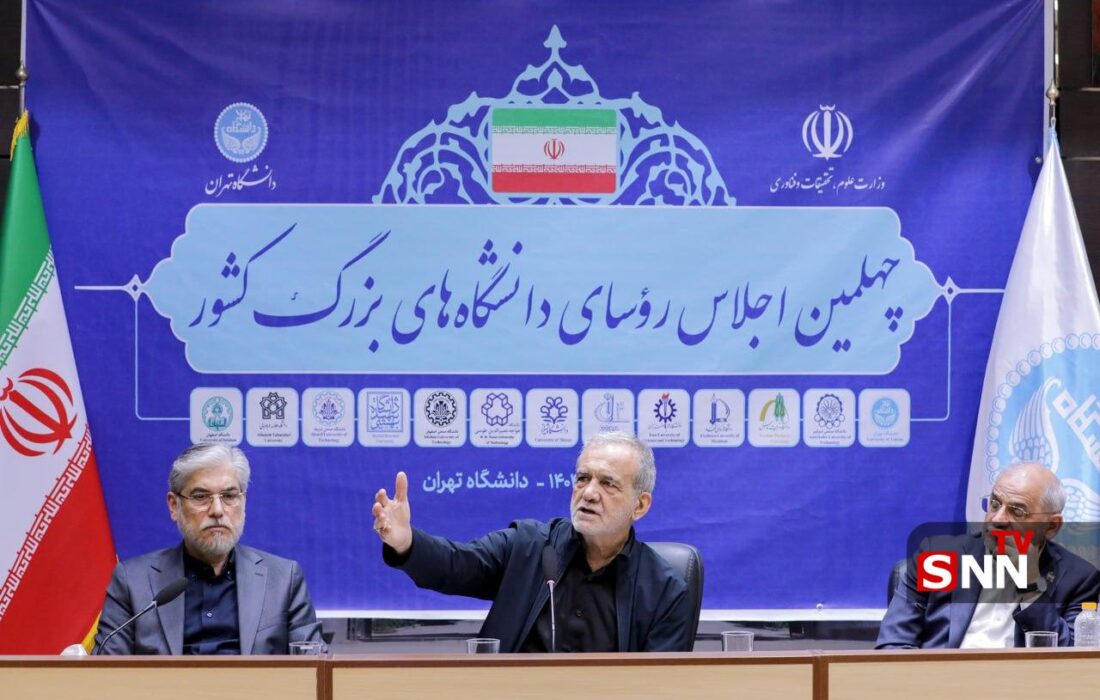 پزشکیان: دولت برای عبور از مشکلات، نیازمند دانشگاه است/ حتی اگر نخبگان ما را قبول ندارند باید از ظرفیت آنها استفاده کرد