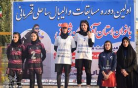 گزارش تصویری اولین دوره مسابقات والیبال ساحلی بانوان استان