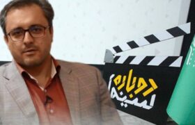 ۳۱۱۸ تماشاگر در یک شب