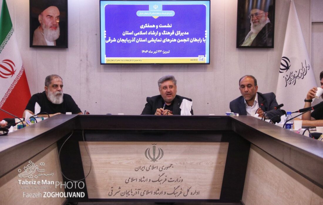 گزارش تصویری نشست و همفکری مدیر کل فرهنگ و ارشاد اسلامی استان با رابطان انجمن هنرهای نمایشی آذربایجان شرقی