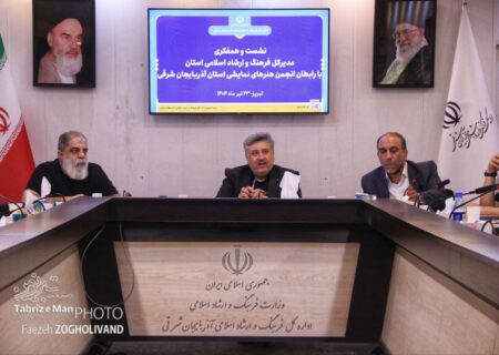 گزارش تصویری نشست و همفکری مدیر کل فرهنگ و ارشاد اسلامی استان با رابطان انجمن هنرهای نمایشی آذربایجان شرقی
