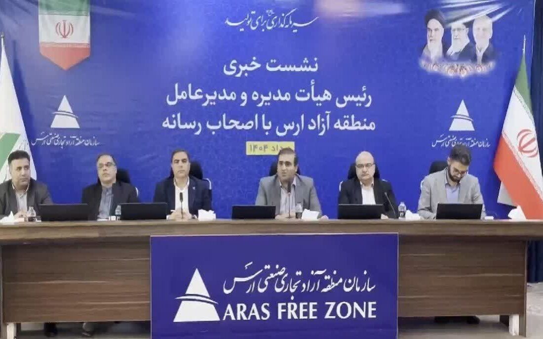 جذب بیش از ۵۳۹ هزار میلیارد ریال سرمایه‌گذاری در ارس