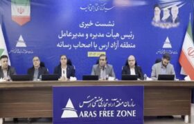 جذب بیش از ۵۳۹ هزار میلیارد ریال سرمایه‌گذاری در ارس