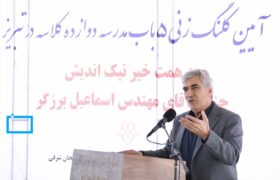 دستیار ویژه رئیس جمهور: دانش آموزان زمان فارغ التحصیلی باید مملو از توانایی علمی باشند
