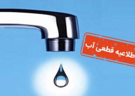افت فشار و قطعی مقطعی آب در برخی مناطق کلان‌شهر تبریز