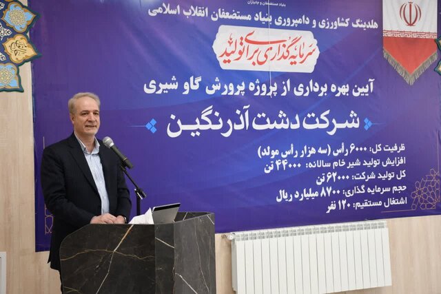 تولید ۱۲.۸ میلیون تن شیر و صادرات ۲.۵ میلیون تن لبنیات در کشور
