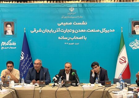 آذربایجان شرقی در مسیر تبدیل شدن به قطب طلای کشور