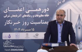 جشن روز خبرنگار (سری دوم)