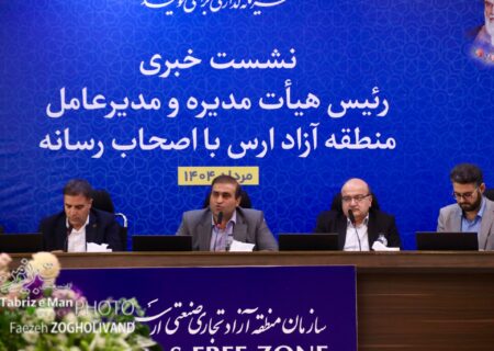 نشست خبری مدیرعامل ارس با اصحاب رسانه