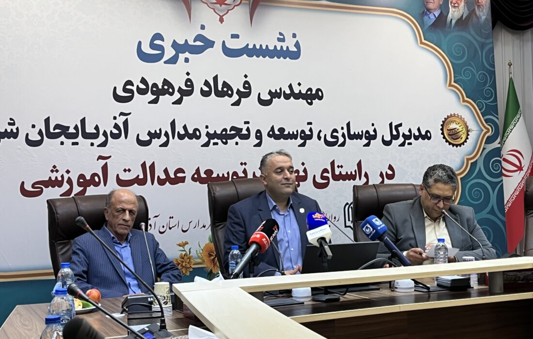 آذربایجان شرقی پیشتاز نهضت عدالت آموزشی/ پایان مدارس کانکسی مستقل بالای ۱۰ دانش اموز تا مهر