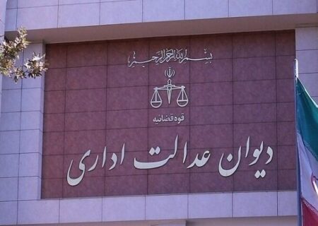 رای دیوان عدالت اداری درباره کاهش تعرفه واردات خودرو