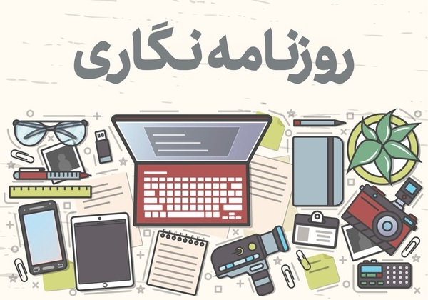 آیا کسی هست رسانه و روزنامه نگاری را احیاء کند؟