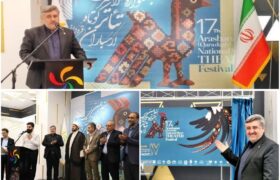 رونمایی از پوستر هفدهمین دوره جشنواره سراسری تئاتر کوتاه ارسباران