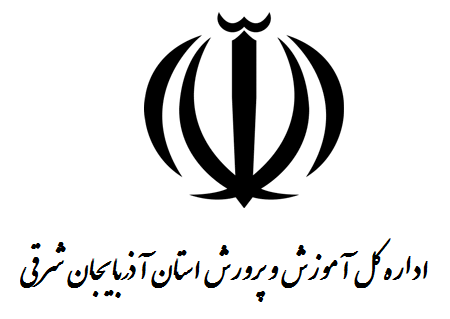 آگهی فروش گردو اردوگاه های الغدیر و کوثر متعلق به اداره کل آموزش و پرورش استان