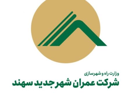 آگهی فراخوان مناقصه عمومی همزمان با ارزیابی کیفی (فشرده) یک مرحله ای