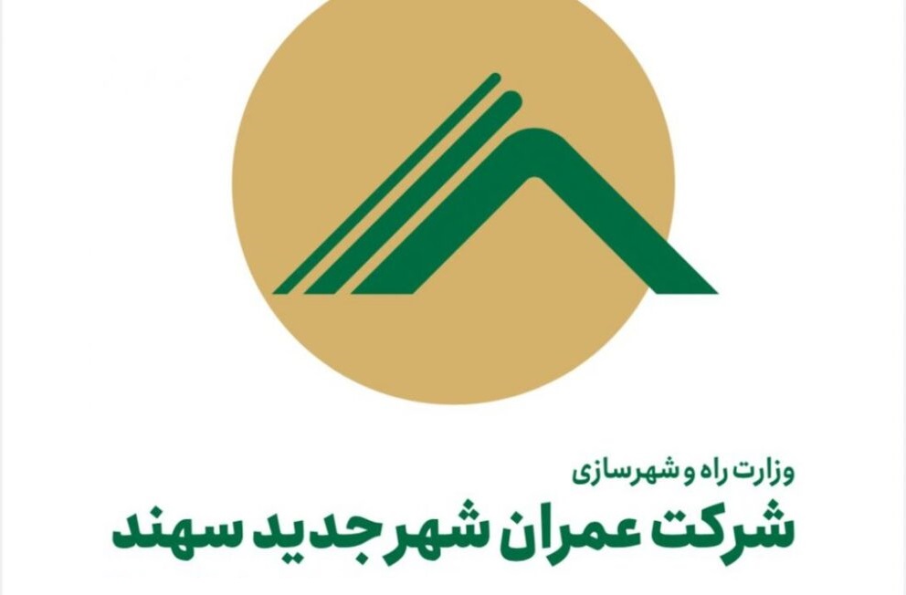 آگهی فراخوان مناقصه عمومی همزمان با ارزیابی کیفی (فشرده) یک مرحله ای