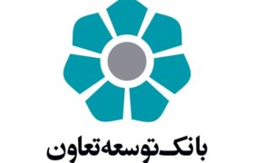 تامین نگهبان مسلح تعدادی از شعب و مدیریت شعب استان آذربایجان شرقی