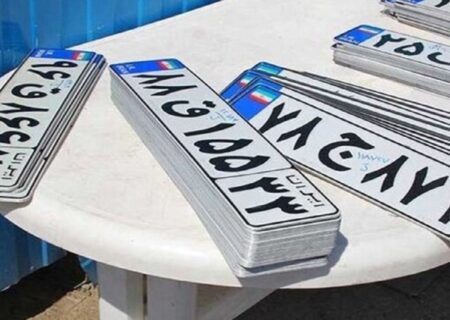 واگذاری پلاک‌های فک شده بدون جریمه به رانندگان جدید/ افزودن دیون به کد ملی راننده قبلی