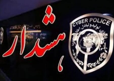 هشدار پلیس فتا درباره اپلیکیشن‌های جعلی؛ تله سارقان با عنوان «به‌روزرسانی همراه‌بانک»