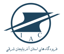 مناقصه عمومی همزمان با ارزیابی (یکپارچه)بازسازی دیوار،سقف و ستونهای ترمینال 3 و 4 فرودگاه بین الملل