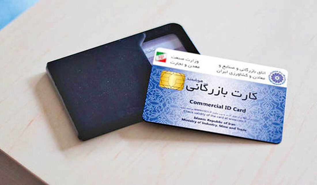ساماندهی کارت های بازرگانی اجاره ای و ارزهای سرگردان