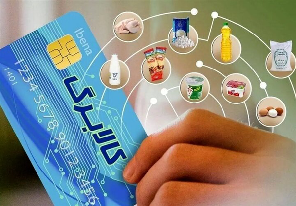 کالابرگ دهک‌های ۴ تا ۷ از فردا توزیع می‌‎شود