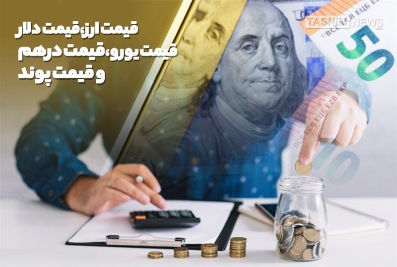قیمت طلا و ارز امروز یکشنبه ۵ بهمن ۱۴۰۴