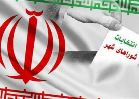 ثبت‌نام از داوطلبان «شوراهای اسلامی شهر» آغاز شد