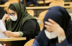 آخرین خبرها از امتحانات پایان ترم دانشگاه‌ها