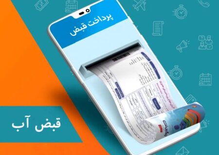نحوه پرداخت قبوض در شرایط قطعی اینترنت